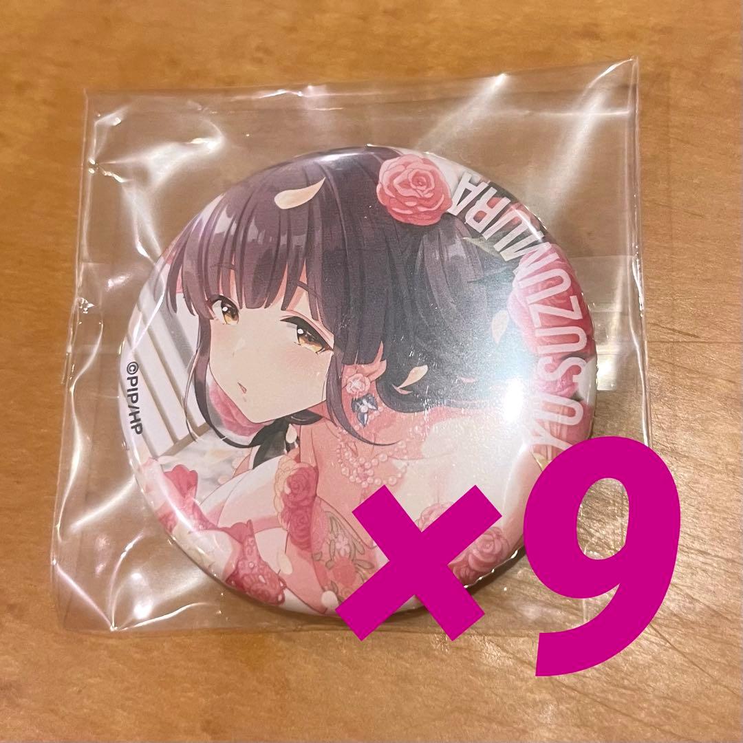 アイプラ 鈴村優