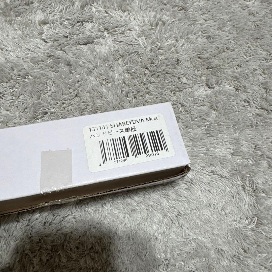 シャレドワ　SHAREDVA Mox ハンドピース単品