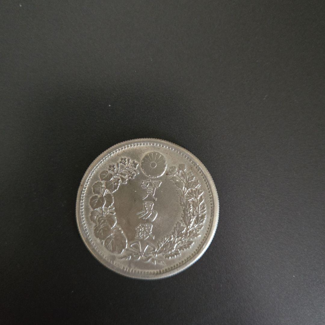 貿易銀　明治九年