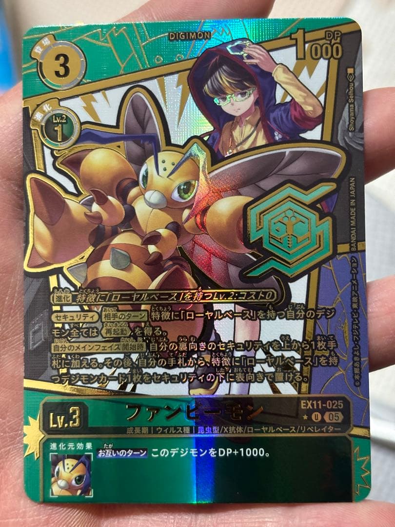 デジモンカード EX11 ファンビーモン 希少 SP