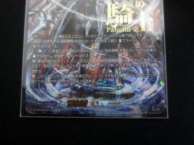 ヴァンガード ユースベルク“破天黎騎・再鍛” SEC シークレット - メルカリ