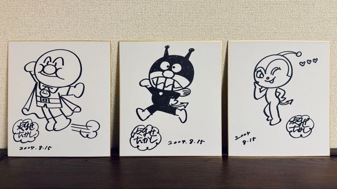 【激レア】やなせたかし　アンパンマン＆ばいきんまん&ドキンちゃんサイン色紙セット m38139399391_1.jpg?1731373601