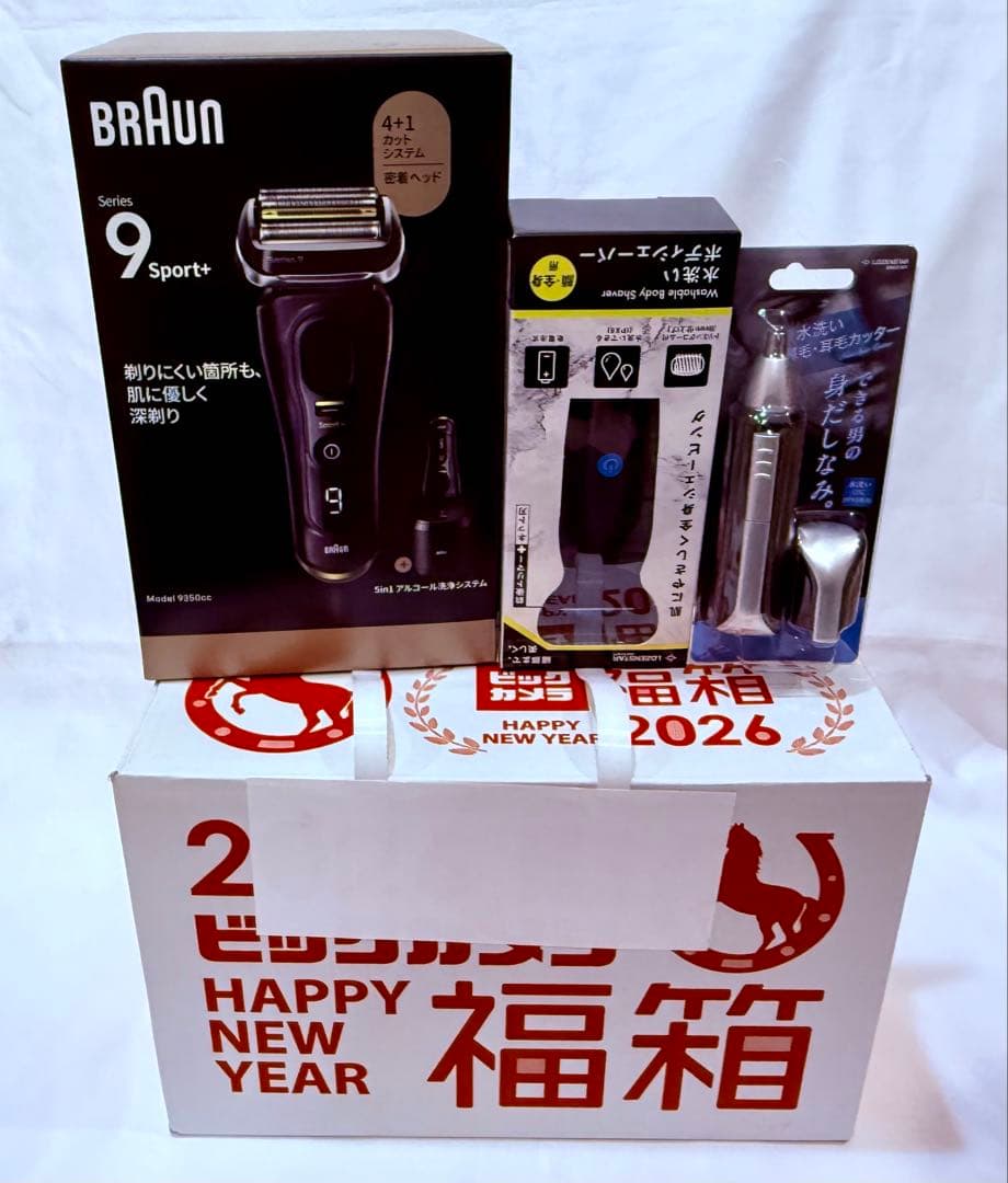 2826ビックカメラ新春福箱　ブラウンメンズシェーバー