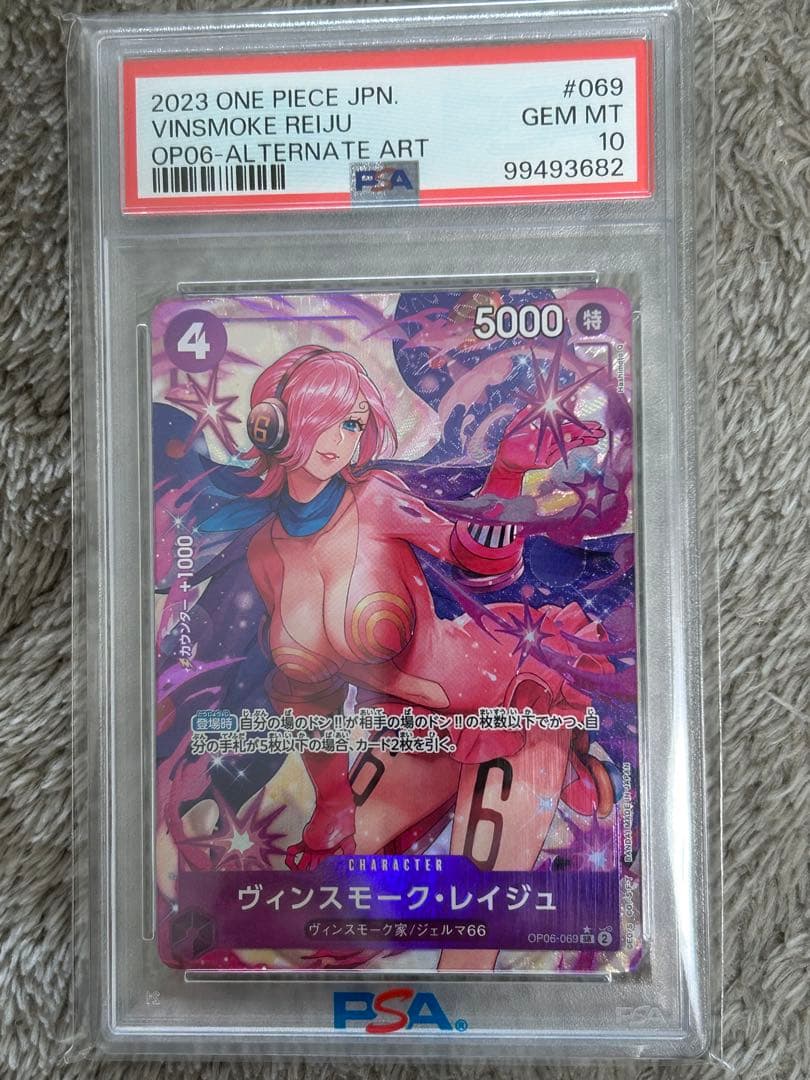 ヴィンスモーク・レイジュ SR パラレル PSA10 美品 - メルカリ