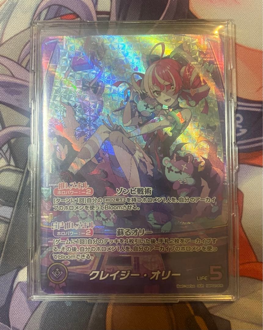 クレイジーオリー OUR ホロカ ホロライブカード