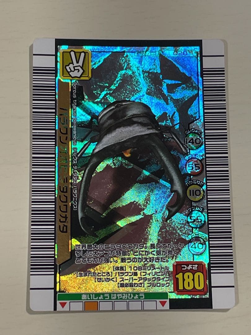 パラワンオオヒラタクワガタ 3億枚突破記念 ムシキング - メルカリ