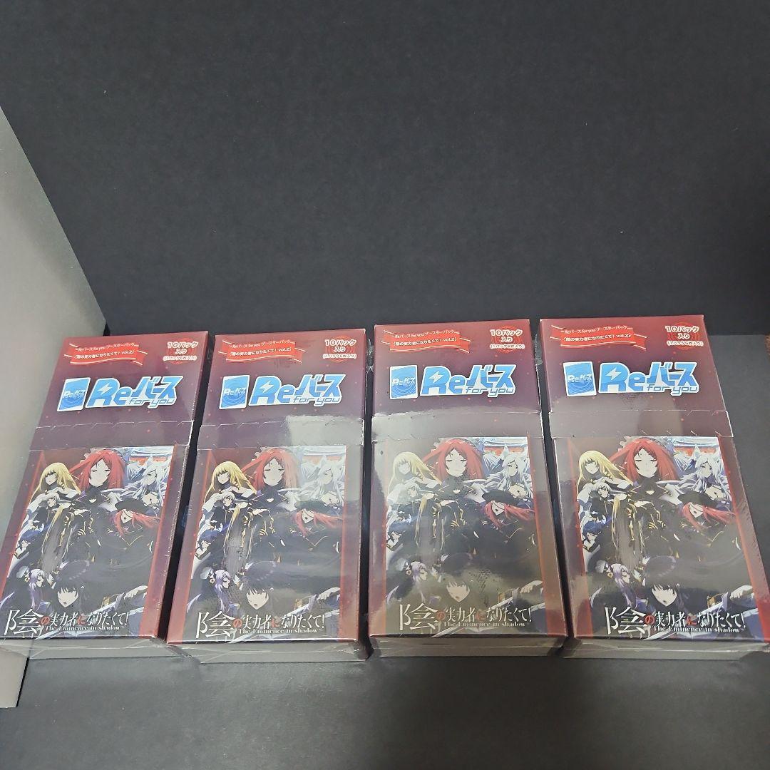 【ディアブロ様限定】Reバース 陰の実力者になりたくて ブースターパック4BOX