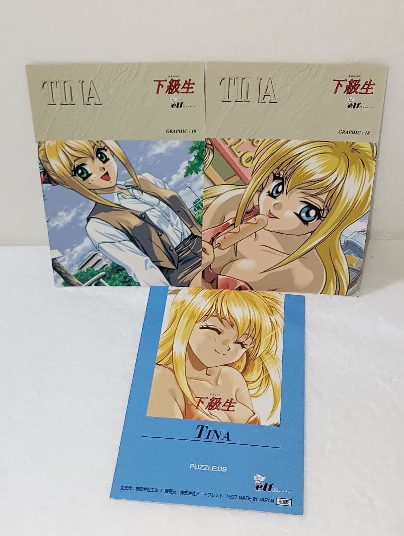 エルフ 下級生 ティナ 1997 初版当時物カードセット - メルカリ
