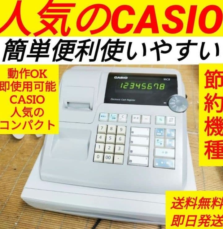 カシオレジスター　16CR　簡単便利特殊　送料込　319902