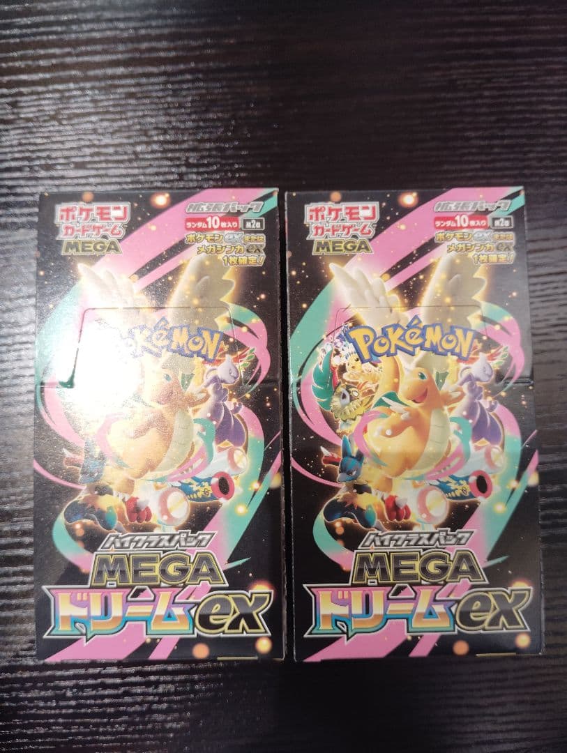 ハイクラス MEGA ドリームex 2BOX シュリンクなし　ペリペリあり