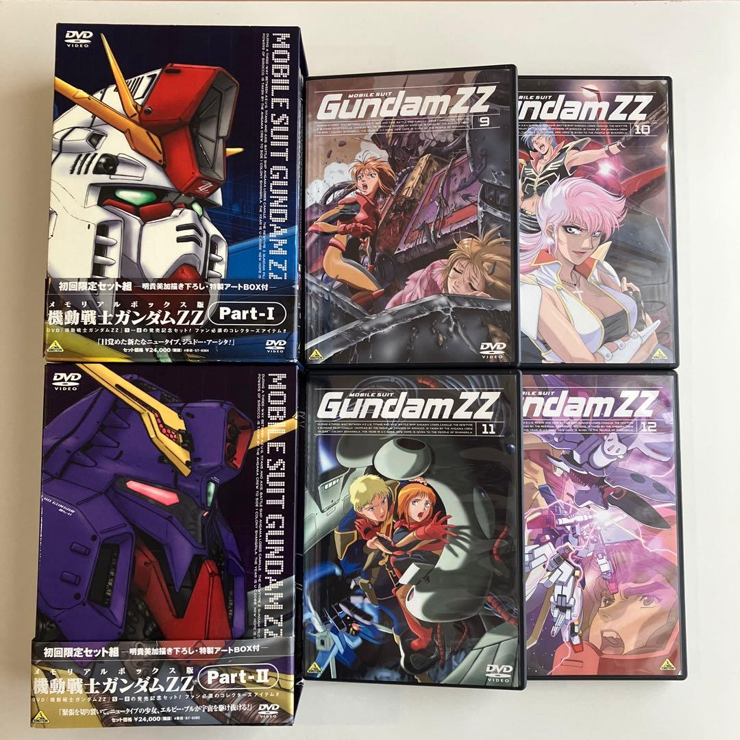 DVD 機動戦士ガンダムZZ メモリアルボックス版 Part-Ⅰ.Ⅱ 9-12 - メルカリ