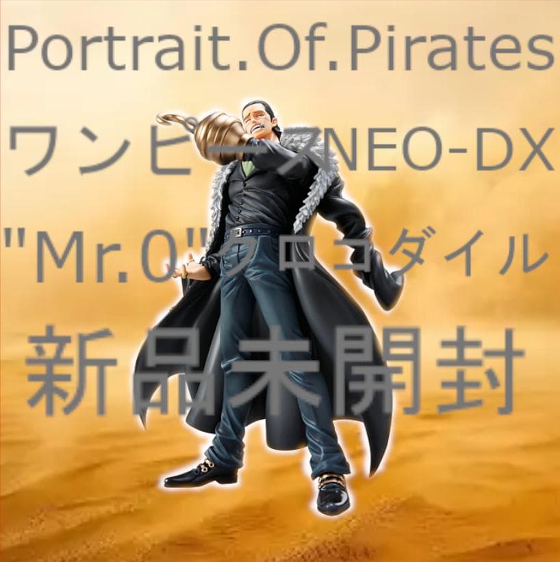 POP ワンピース NEO-DX クロコダイル 　　★ 新品未開封