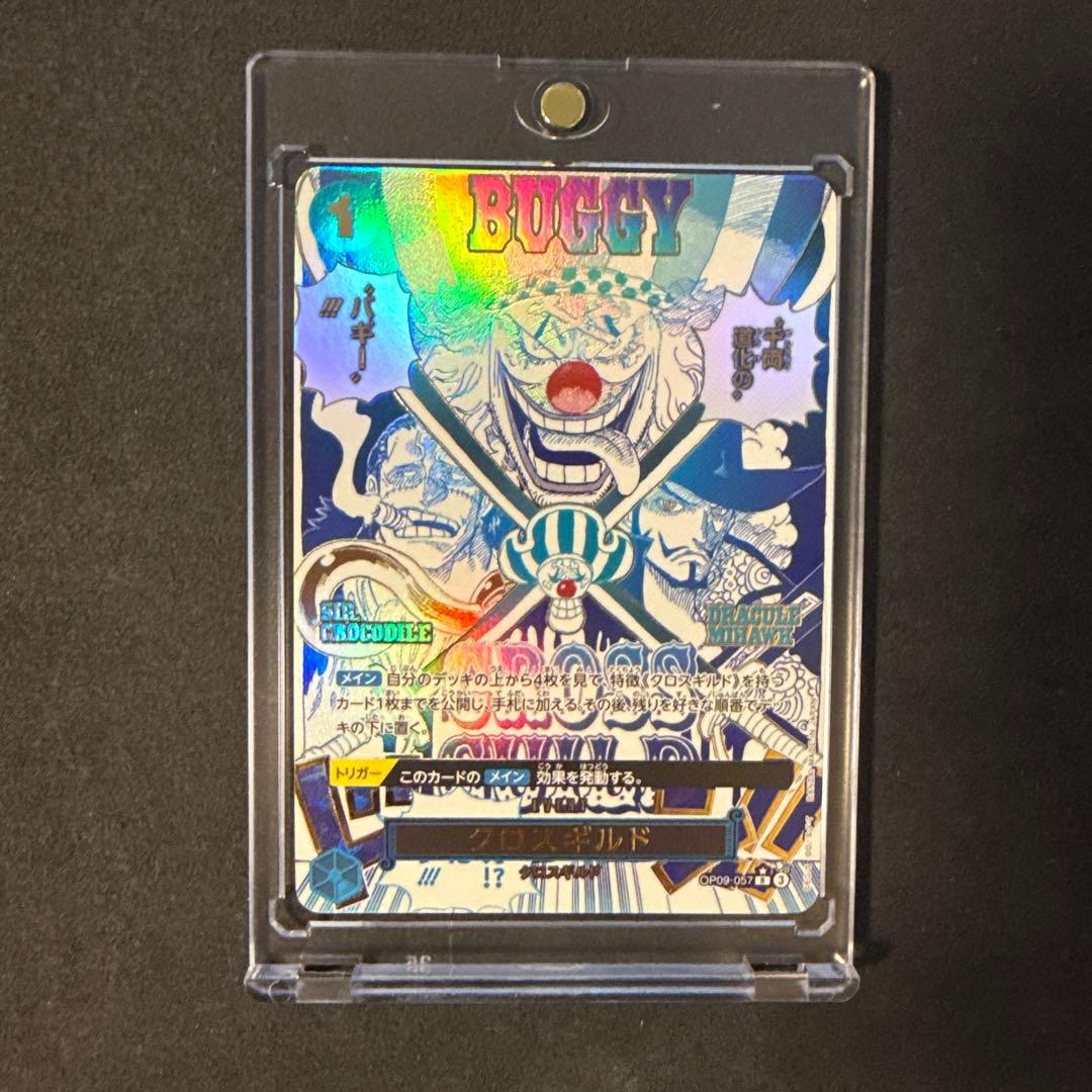 クロスギルド op09-057 R☆ - メルカリ