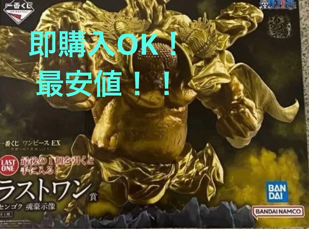 ワンピース EX ラストワン センゴクフィギュア