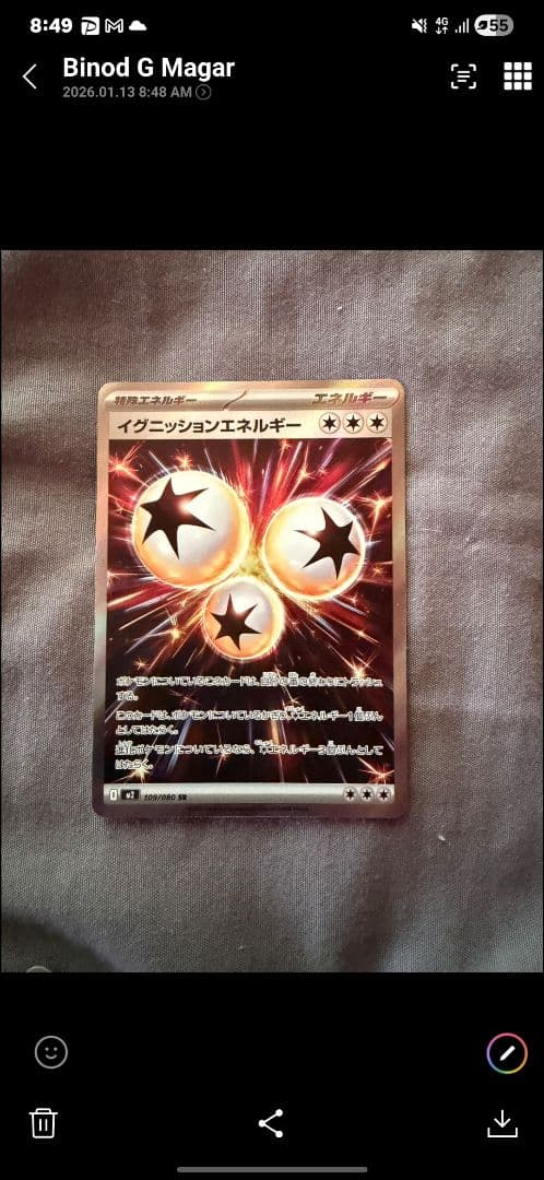 トリプル加速エネルギー UR SM10 ダブルブレイズ 116/095