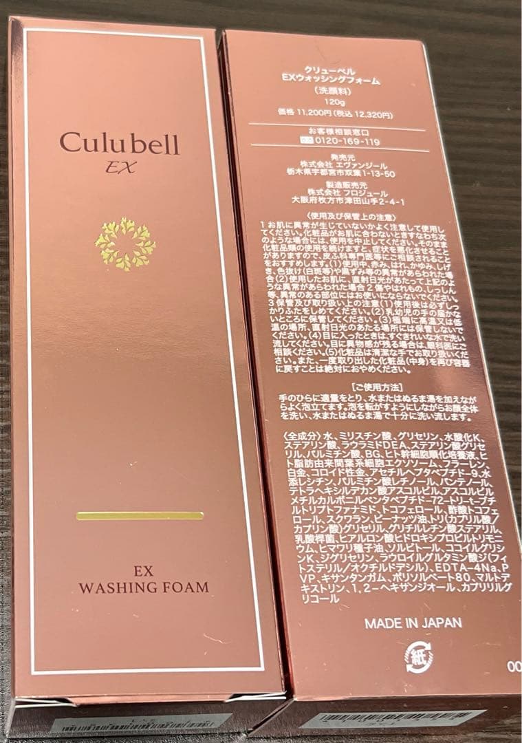 ジェイエステ　ウォッシングフォーム　2個 ホームケア商品｜ジェイエステティック【公式】