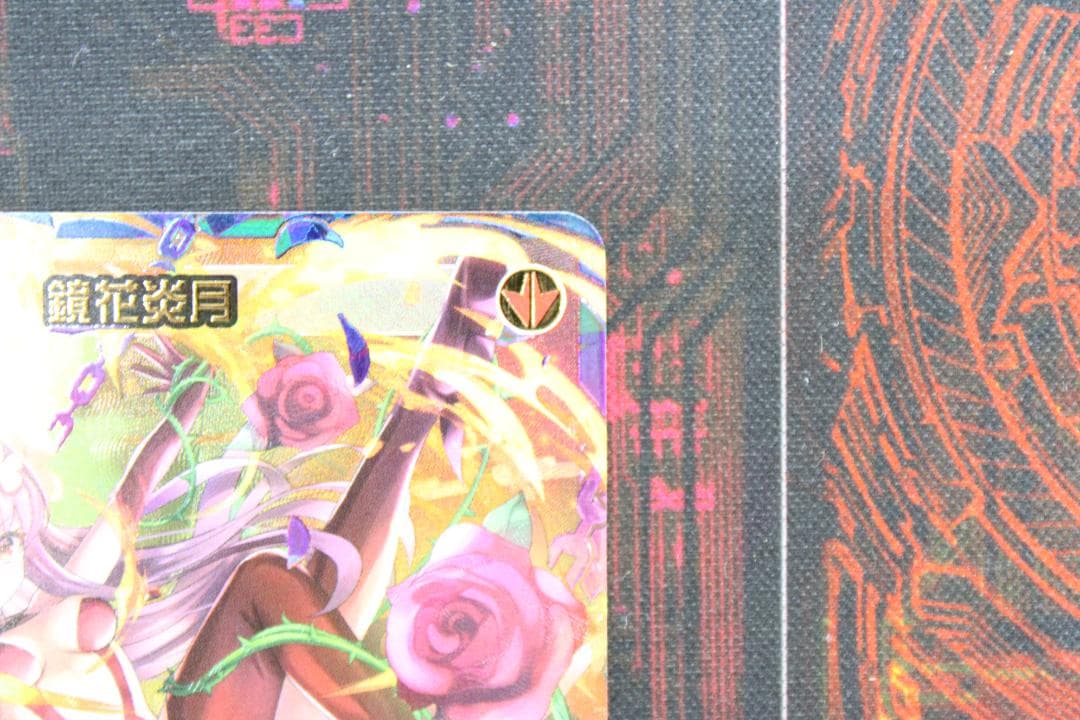 ウィクロス 鏡花炎月 UAR 44-JD0523-17C - メルカリ