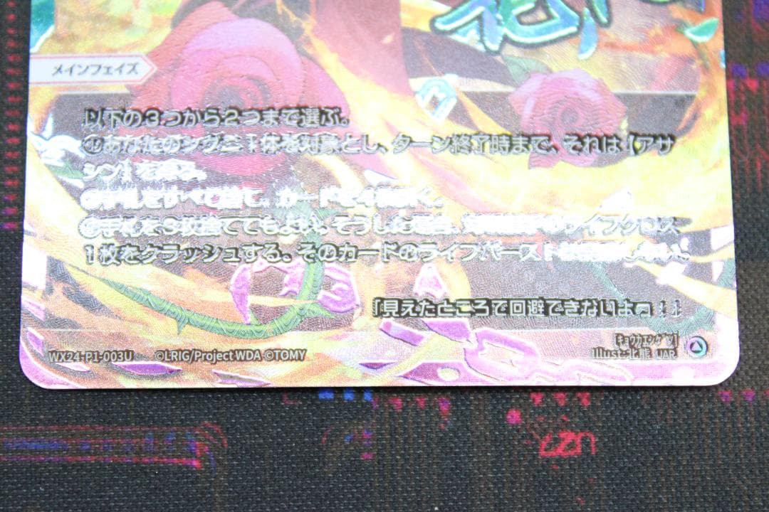 ウィクロス 鏡花炎月 UAR 44-JD0523-17C - メルカリ