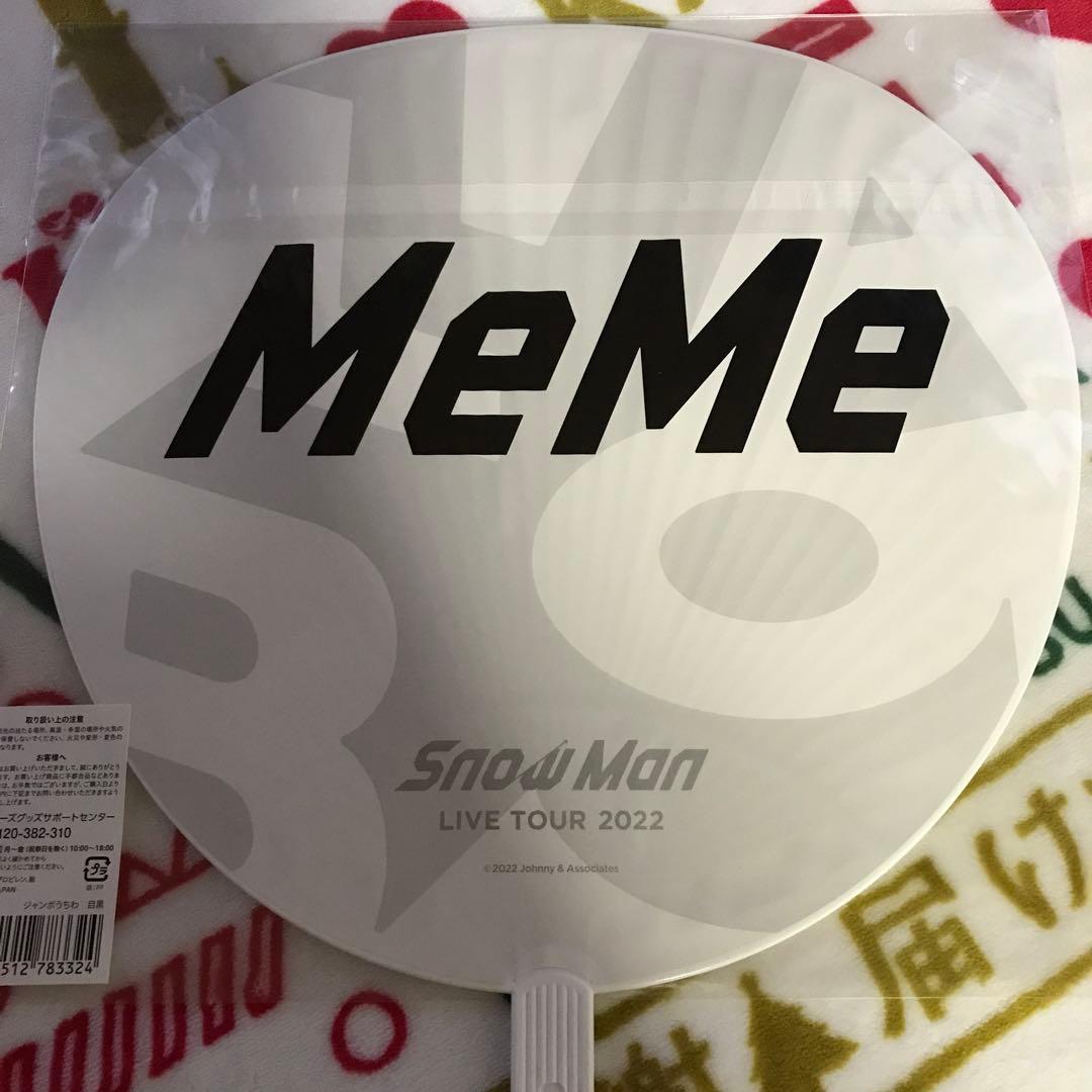 ⑦ SnowMan 目黒蓮 ジャンボうちわ 2枚セット コンサートグッズ めめ