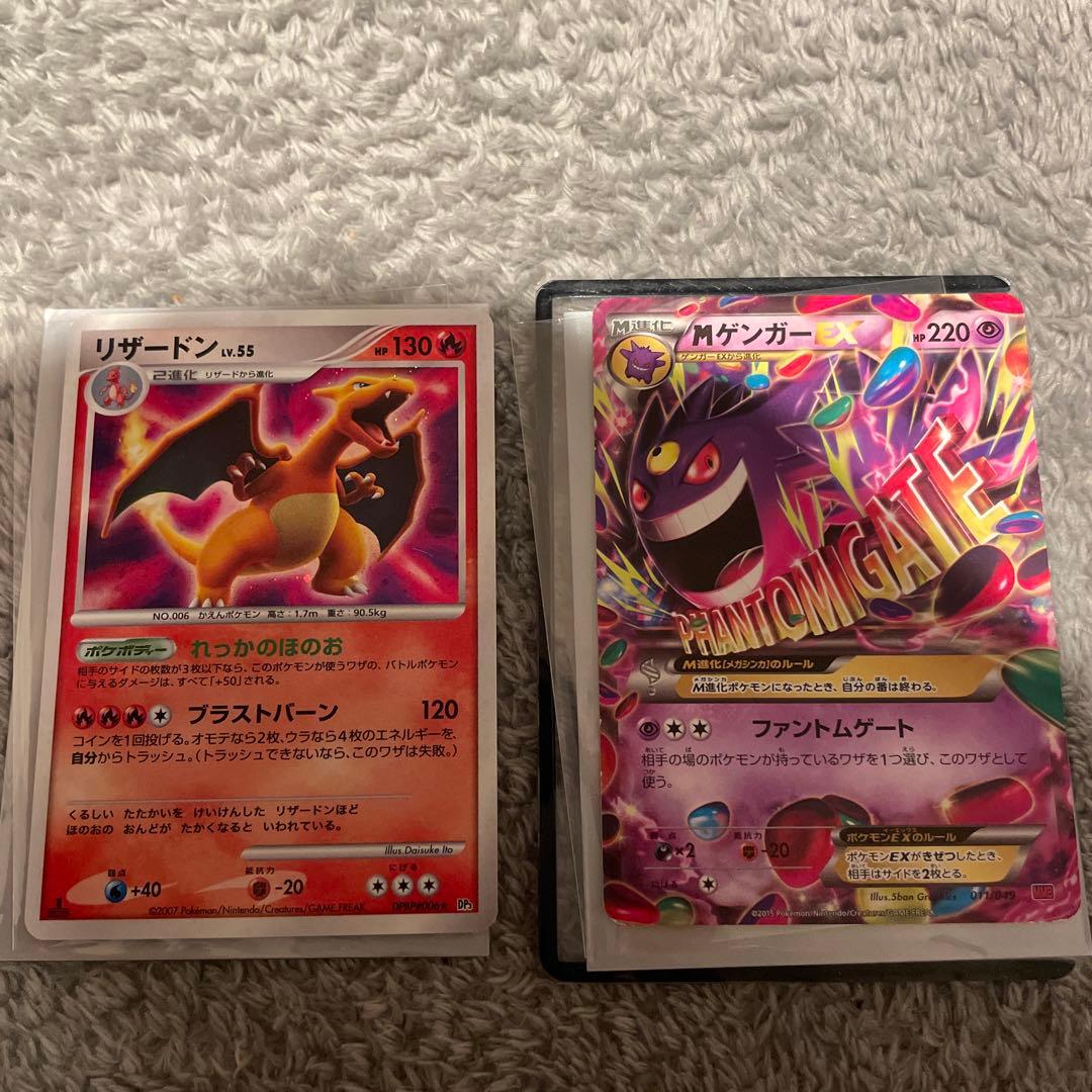 リザードン lv.55 & Mゲンガー EX セット　バラ売り可