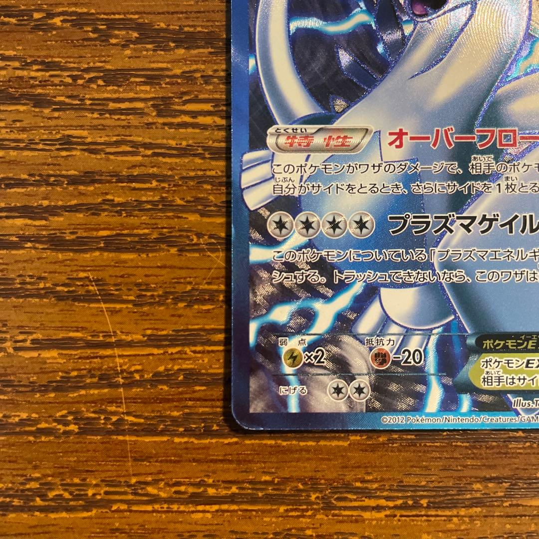 希少！ルギアEX SR プラズマ団 絶版 - メルカリ