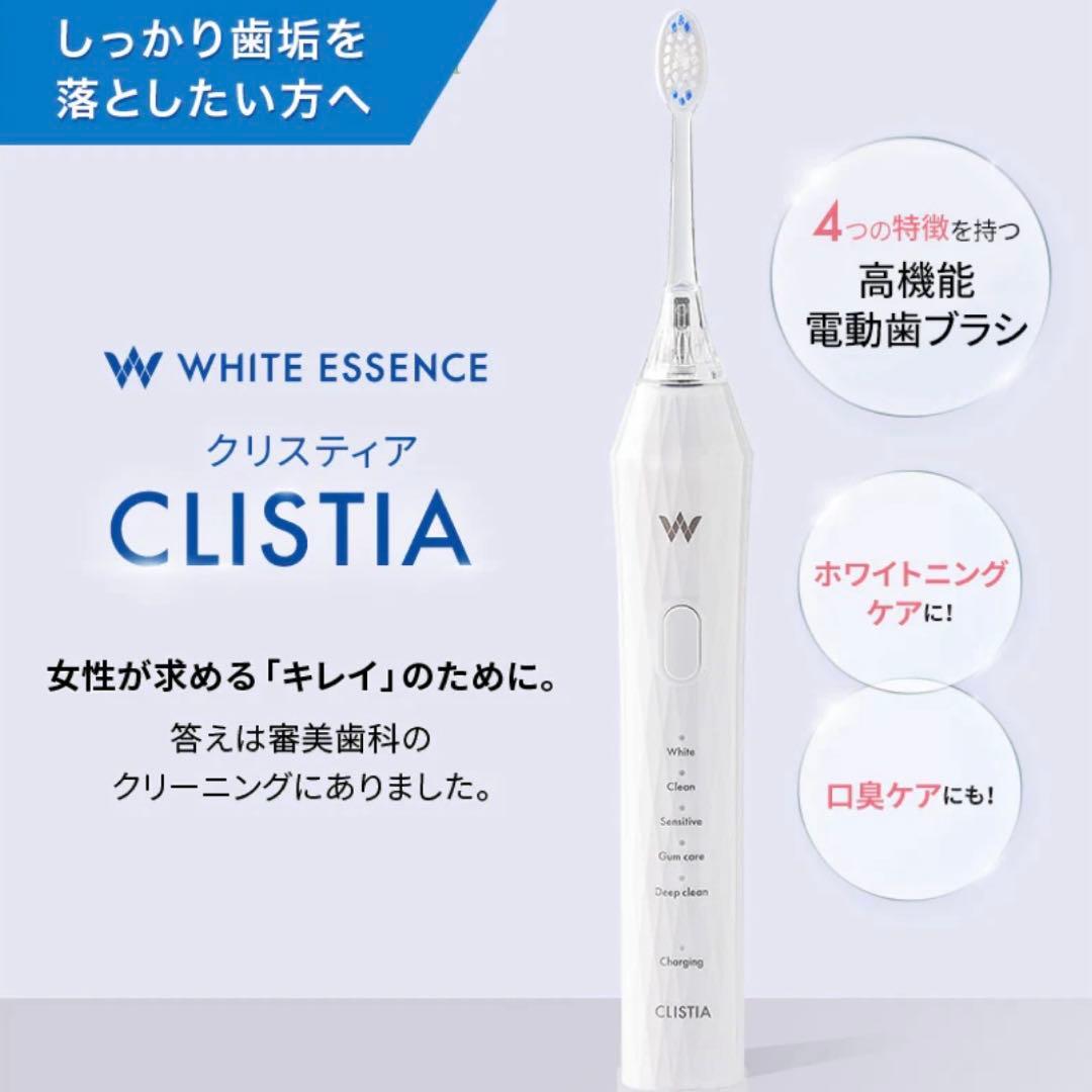 WHITE ESSENCE CLISTIA 電動歯ブラシ