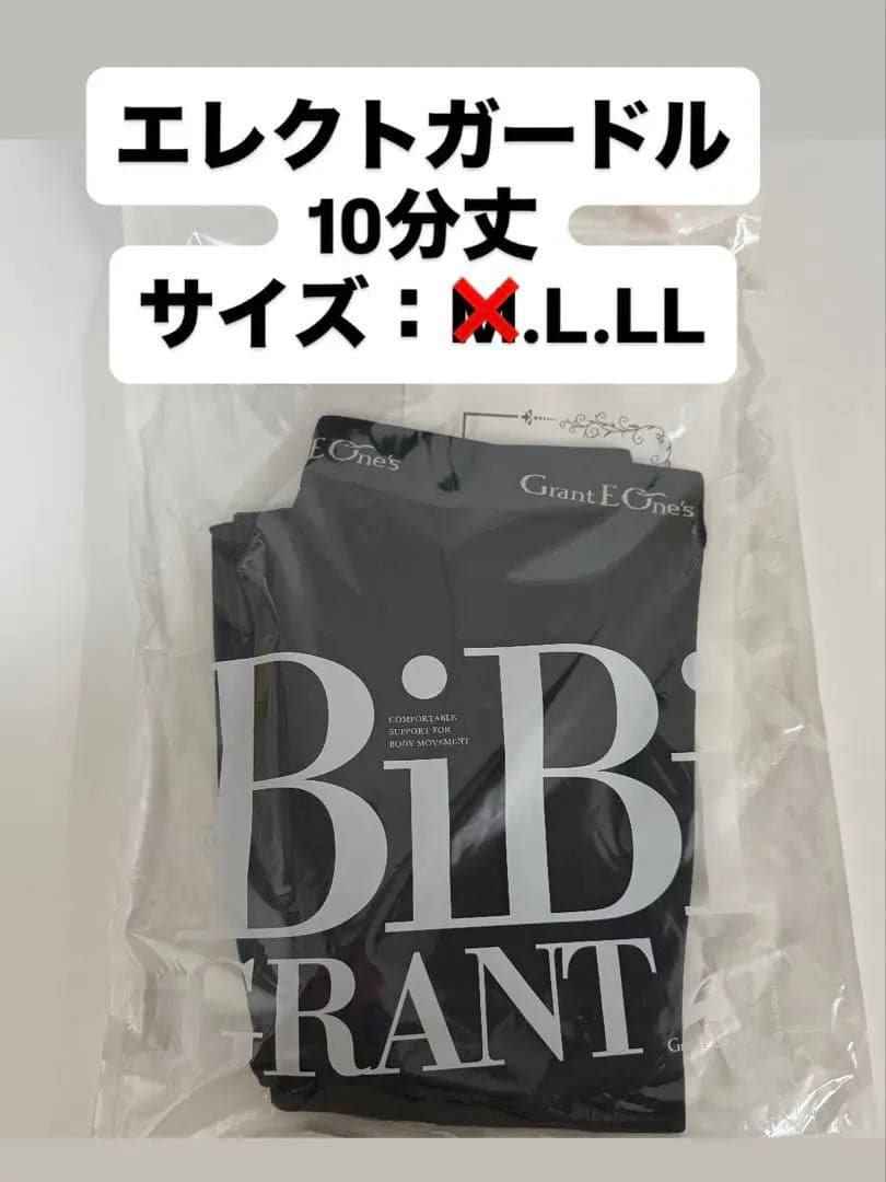 エレクトガードル Grant M.L.LL 10分丈