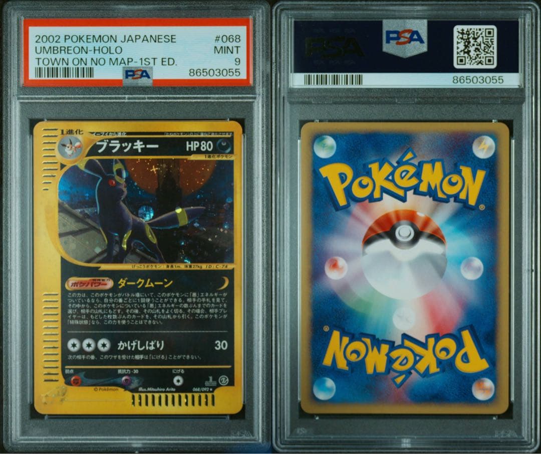 PSA9】 ポケモンカード ブラッキー e 068/092 地図にない町 - メルカリ