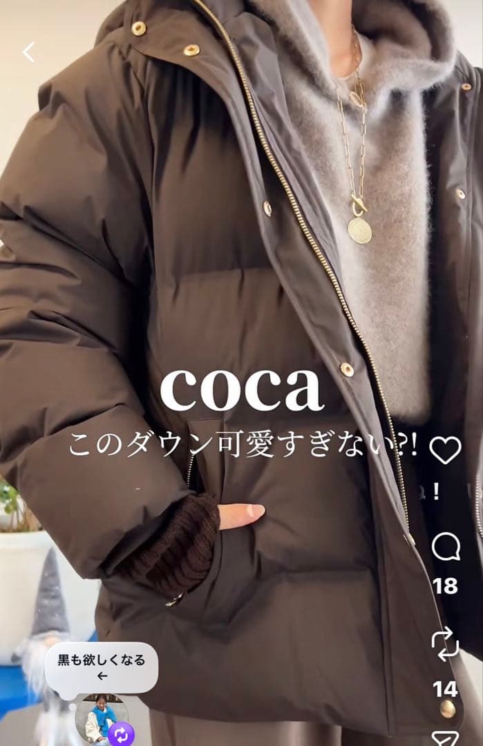 新品タグ付き 完売コカ coca シームレス中綿ダウンジャケット ブラウン