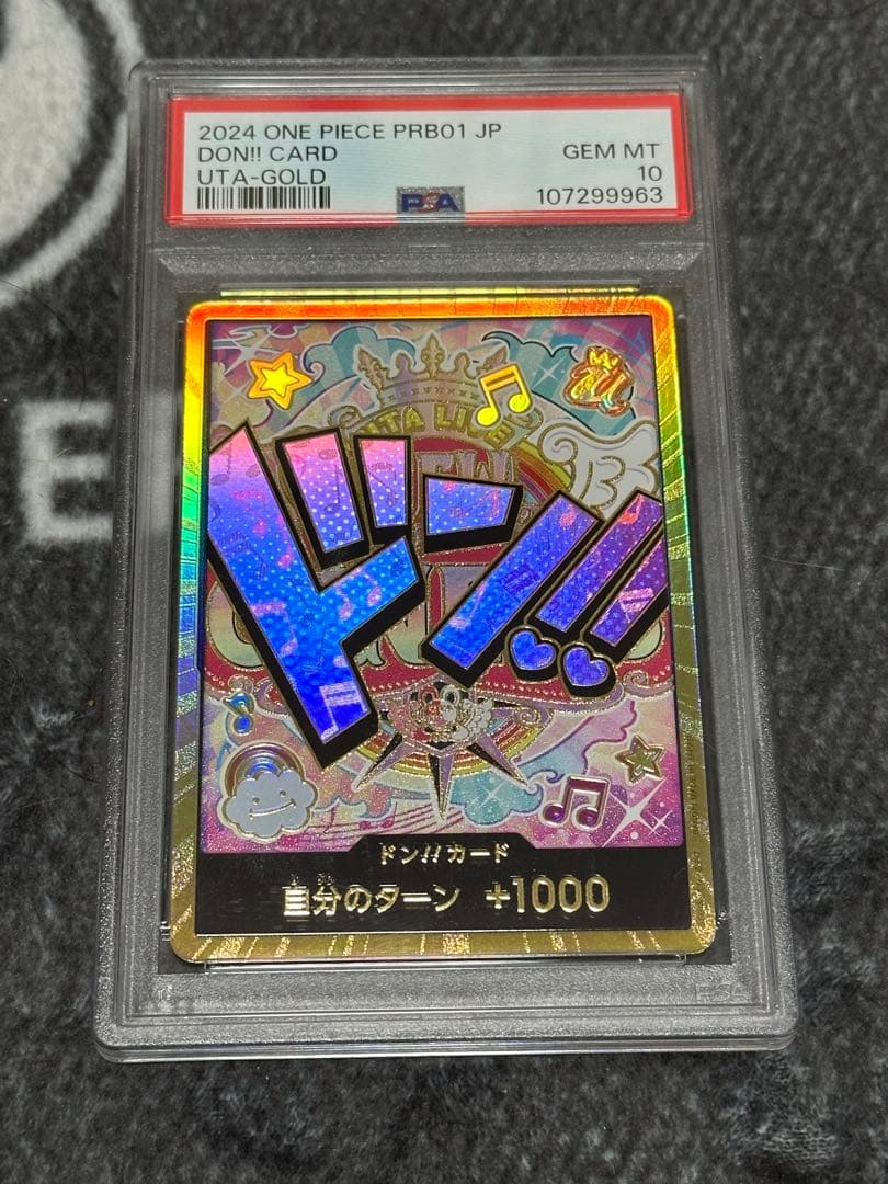 ワンピースカード ドン!!カード : ウタ スーパーパラレル PSA10