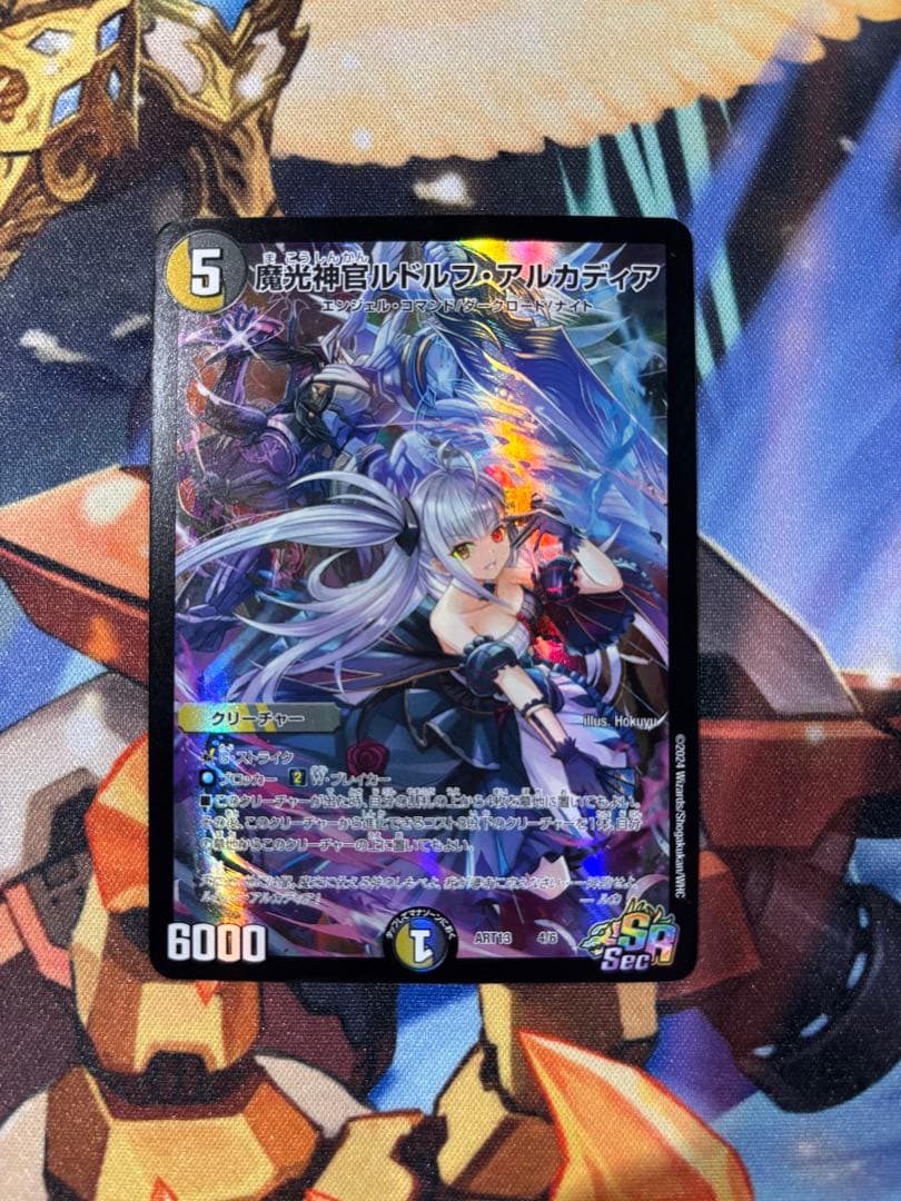 魔光神官ルドルフアルカディア 神アート　1枚 魔光神官ルドルフ・アルカディア(神アート) ART13 4/6 （未開封） 1枚