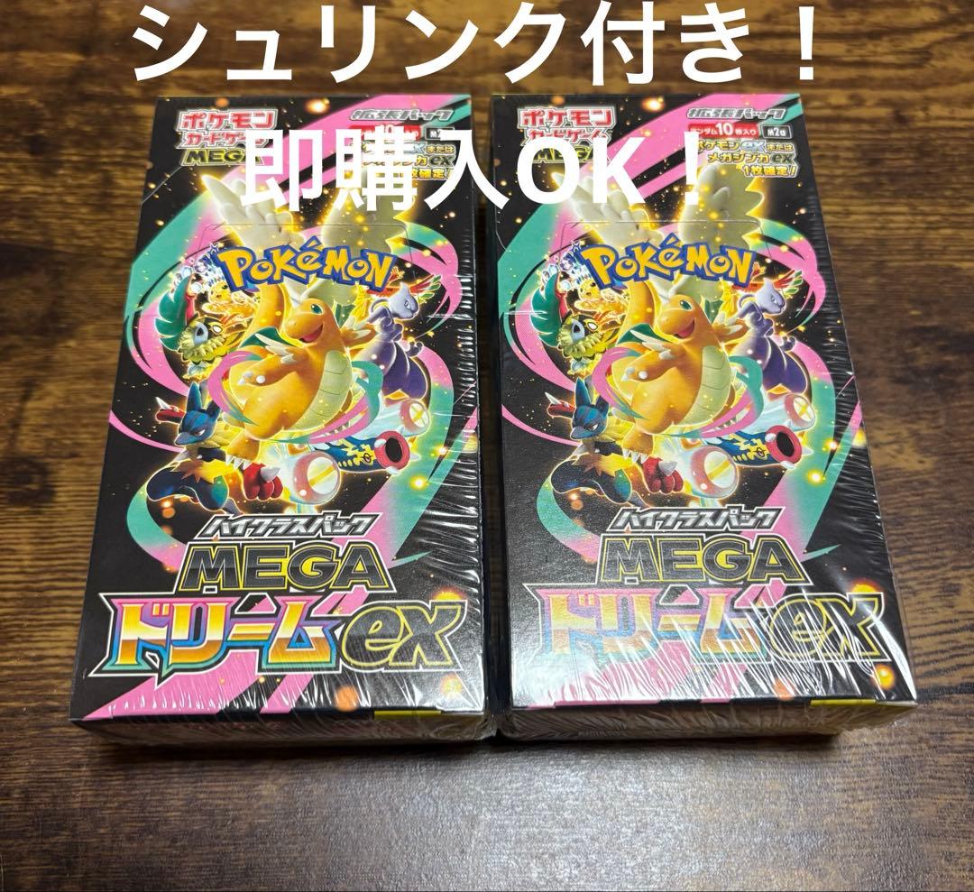 ポケモンカードゲーム MEGAドリームEX 2個セット