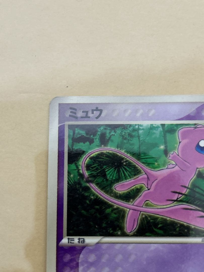 激レア> ポケモンカード ミュウ プロモカード マクドナルド エラー