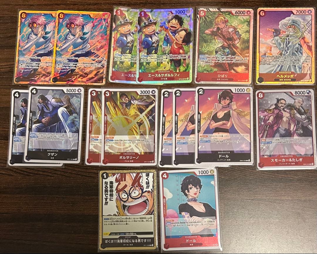 ワンピース カードゲーム 赤黒コビーデッキパーツ - メルカリ