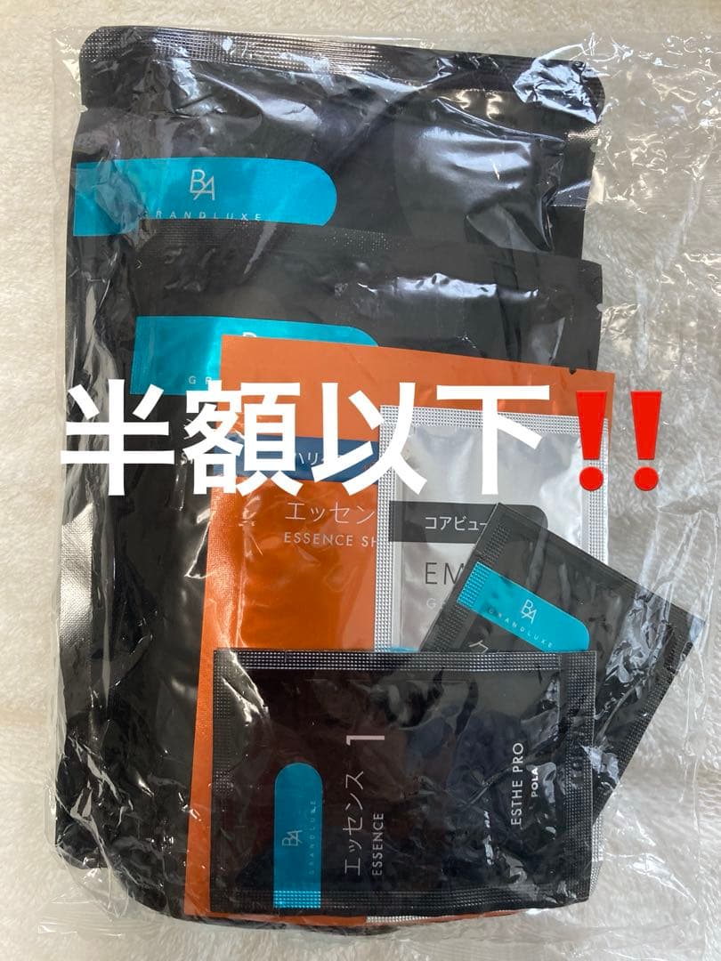 『半額‼️』ポーラ　エステプロ　BA グランラグゼセット　エイジングケア