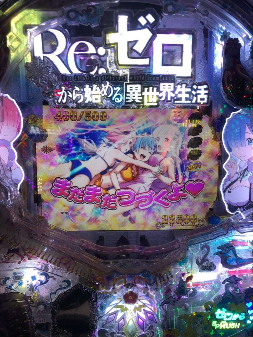 循環加工品！ パチンコ リゼロ初代！ 319実機！ 選べるオプション多数