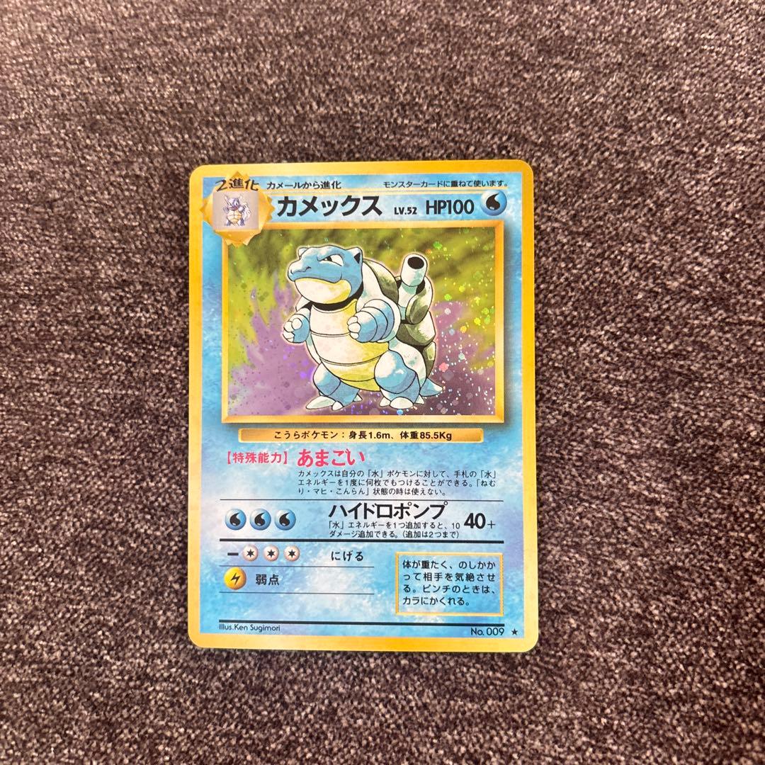 カメックス LV.52 HP100 ポケモンカード　旧裏 ポケモンカード 旧裏 カメックス LV.52 HP100 No.009 - メルカリ
