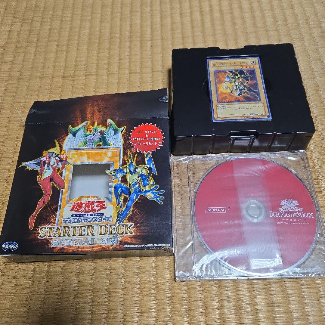 遊戯王 スターターデッキ SPECIAL SET