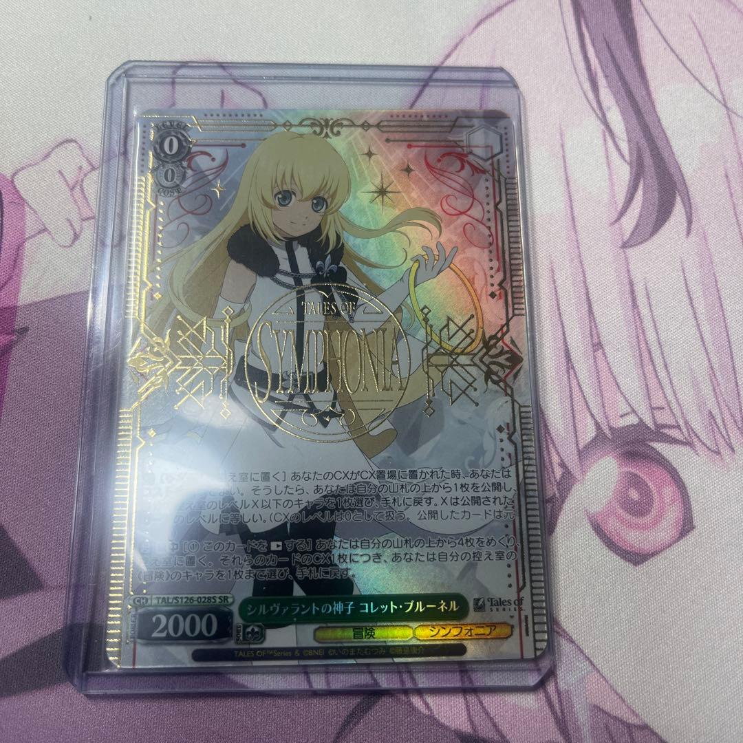 ヴァイス シルヴァラントの神子 コレット・ブルーネル SR 箔押し