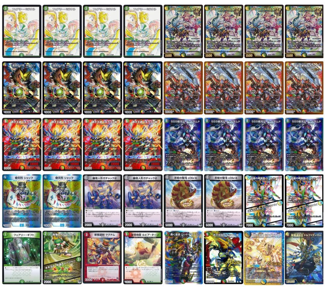 デュエマ 5cドギラゴン超 デッキ 王道の革命ドギラゴン 漢気の2号