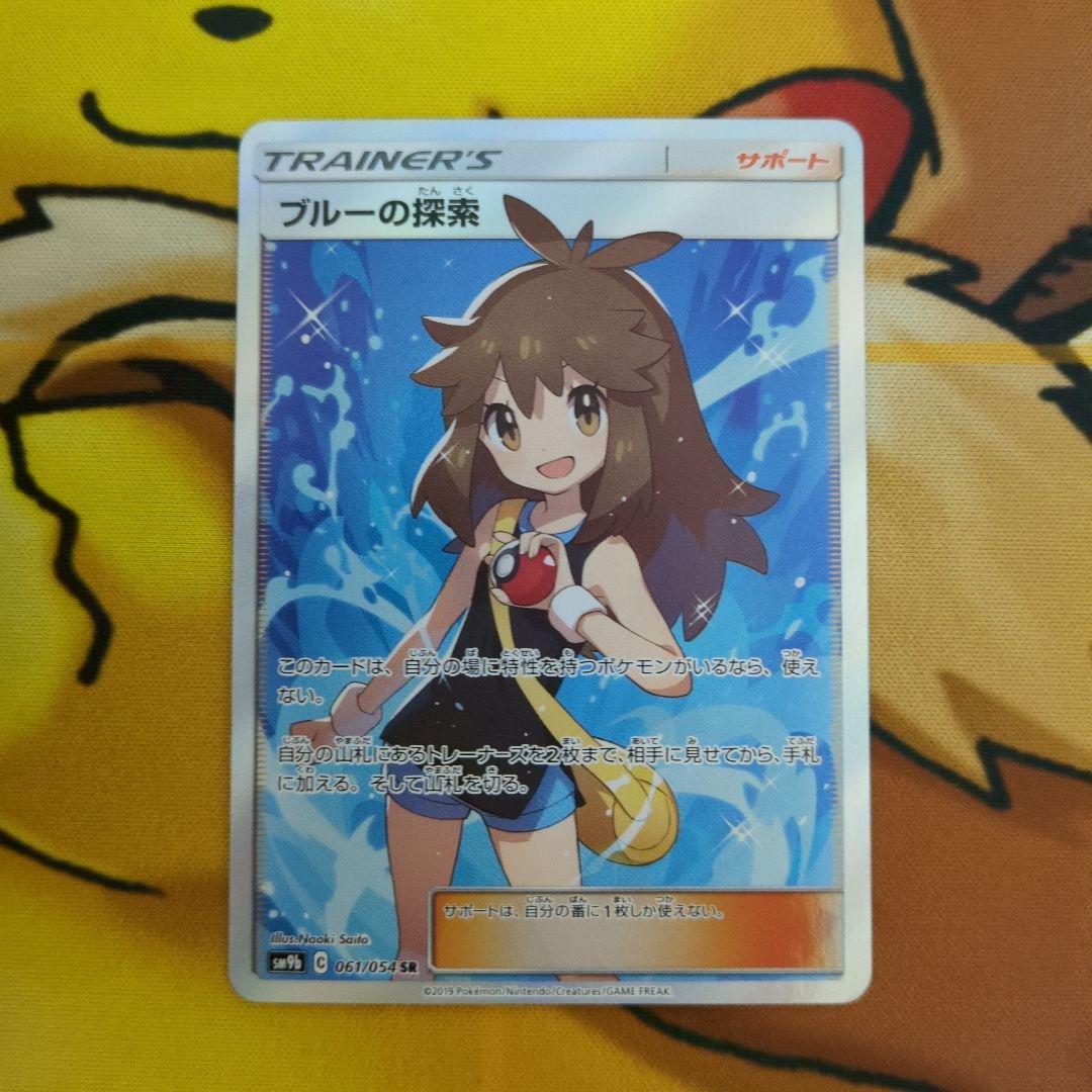 ブルーの探索 SR 微傷あり