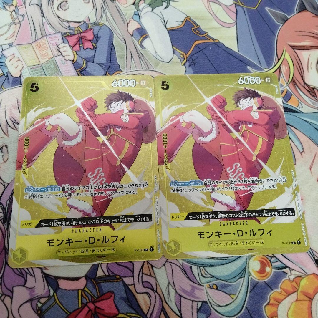 ワンピースカード モンキー・D・ルフィ 2枚セット プロモ パラレル