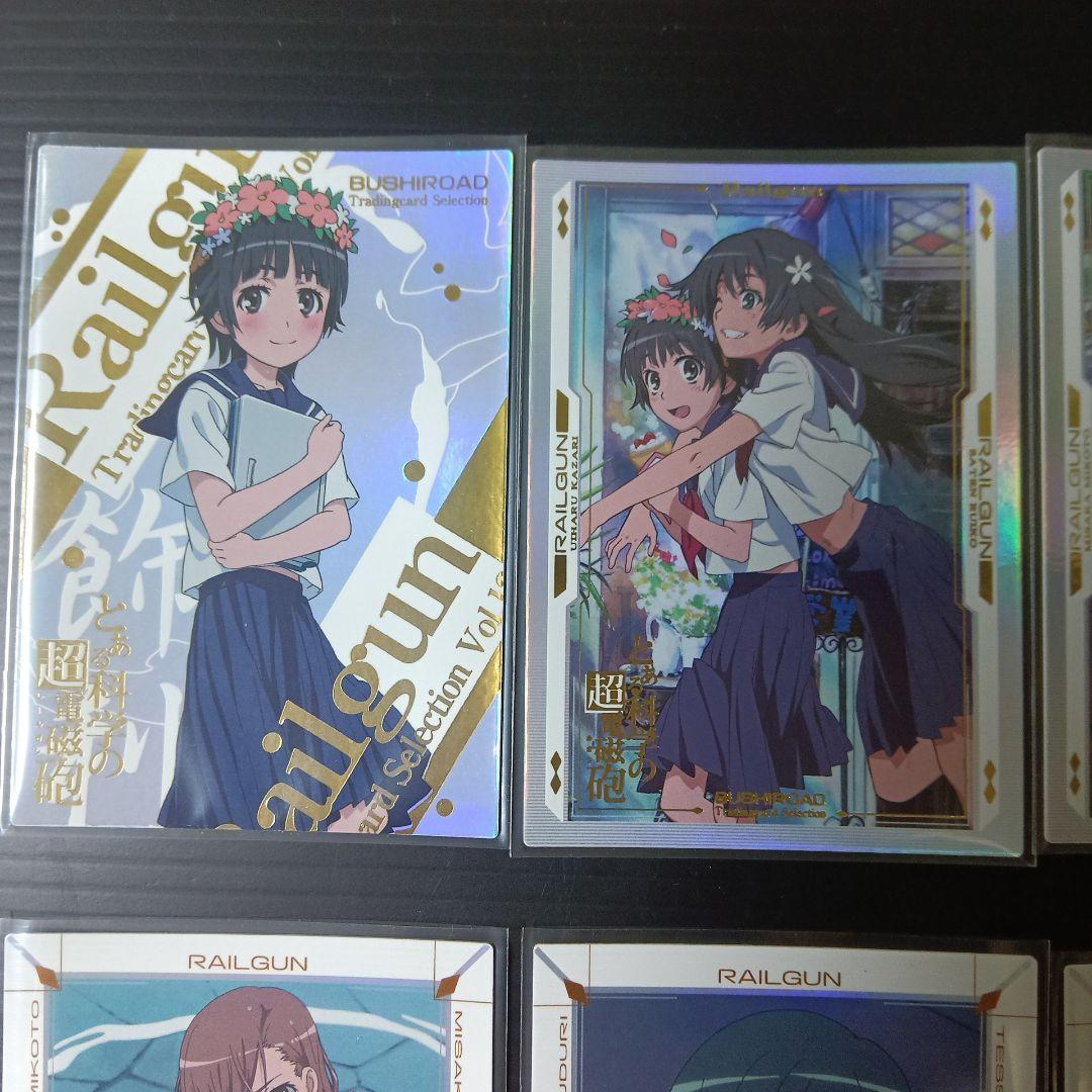 とある科学の超電磁砲 ブシロードトレーディングカードセレクション 61