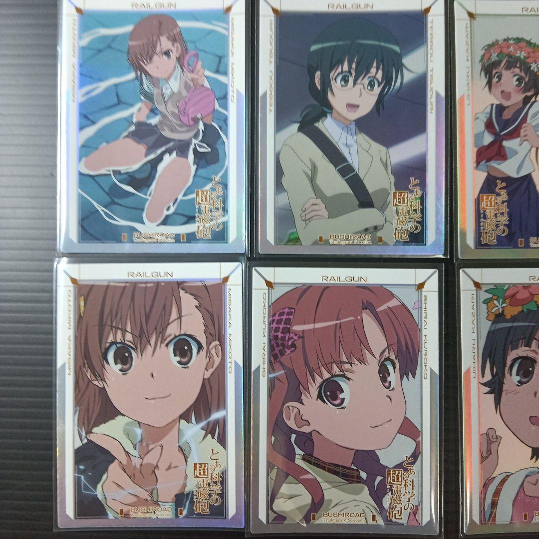 とある科学の超電磁砲 ブシロードトレーディングカードセレクション 61