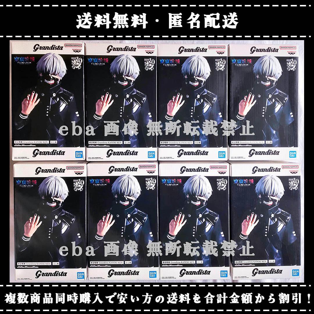 東京喰種 Grandista 金木 研 ８点セット