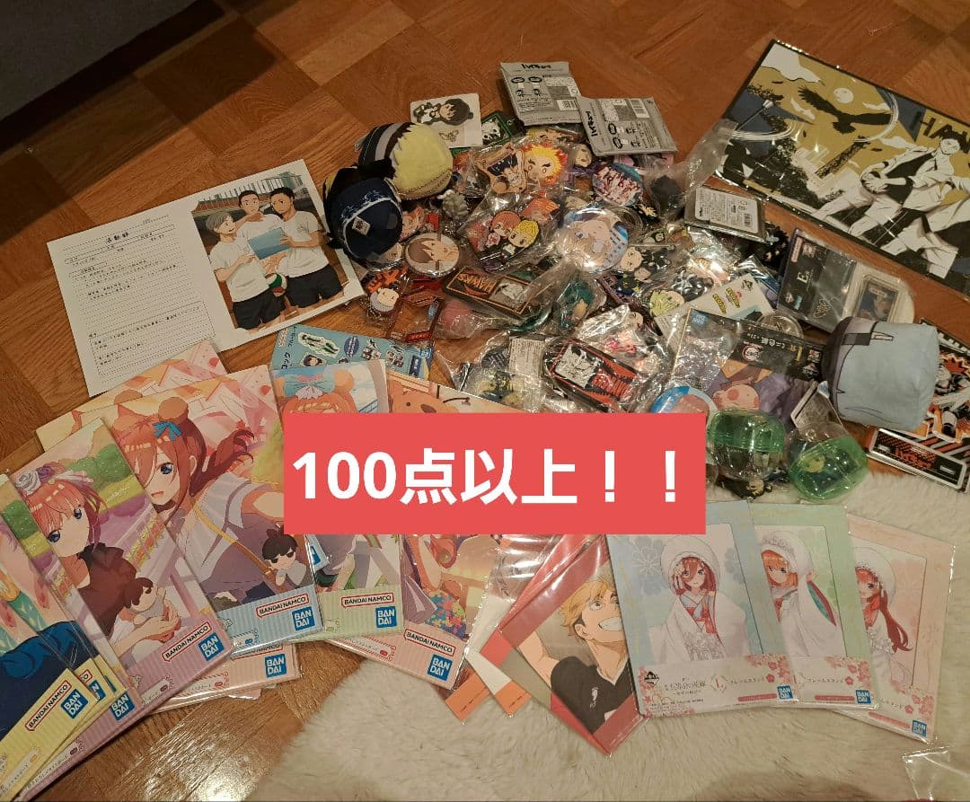 色んなアニメグッズ(未開封結構あり)