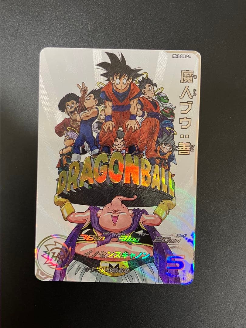 ドラゴンボールヒーローズ mm6 008 da 魔人ブウ MM6-008 魔人ブウ：善 サタンいじめるな | DBH日和（ドラゴンボール