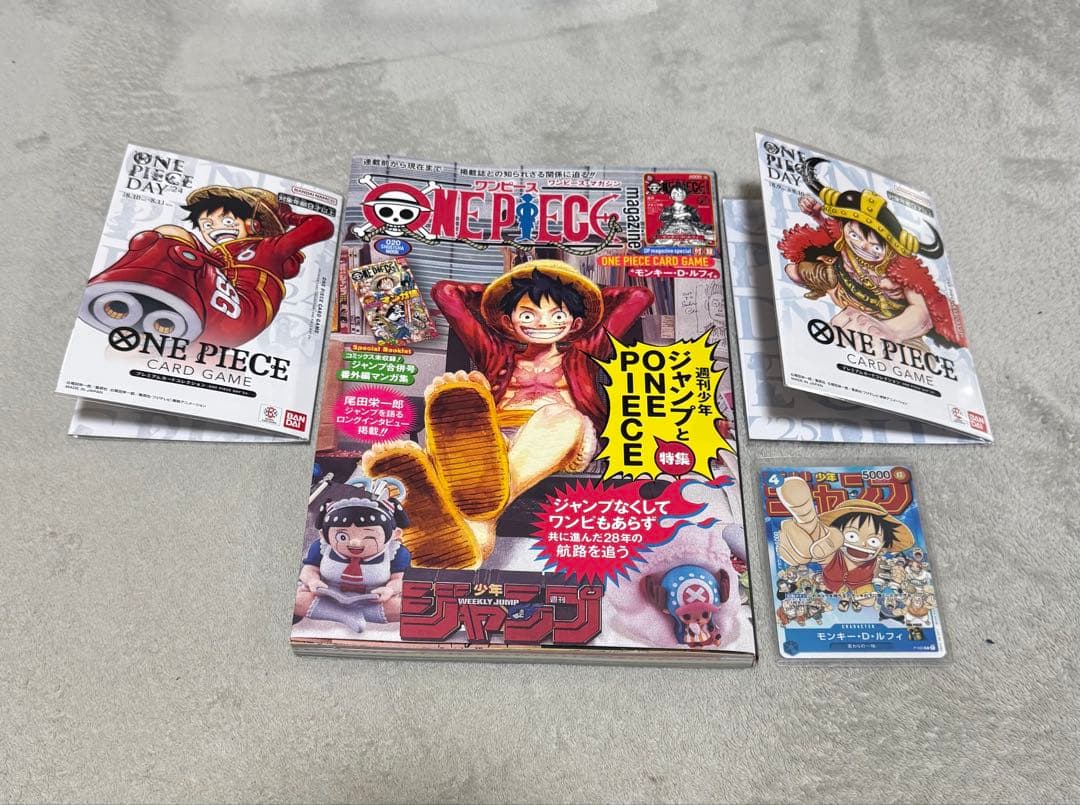 未開封 ワンピースマガジン　ワンピースDAY24.25 ジャンプ　 プロモ付き