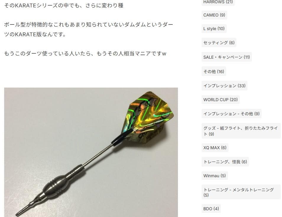 超美品 超激レア特殊形状 ユニコーン ダムダム KARATE 20g？