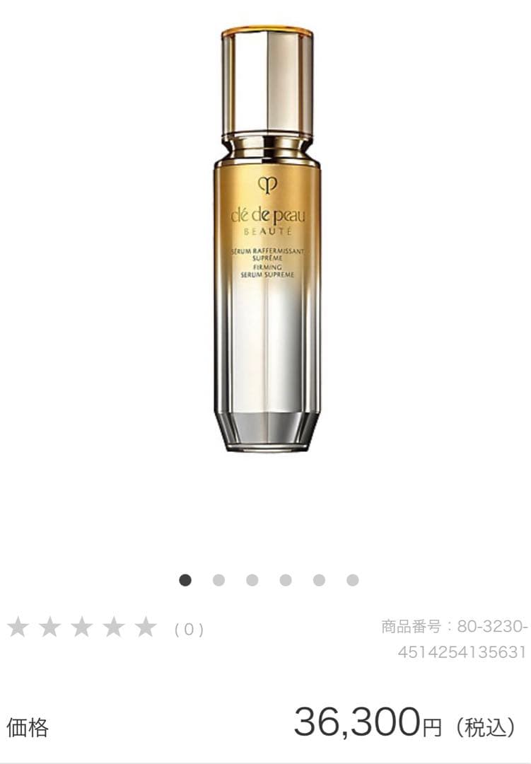 クレドポーボーテ　セラムラフェルミサンs n